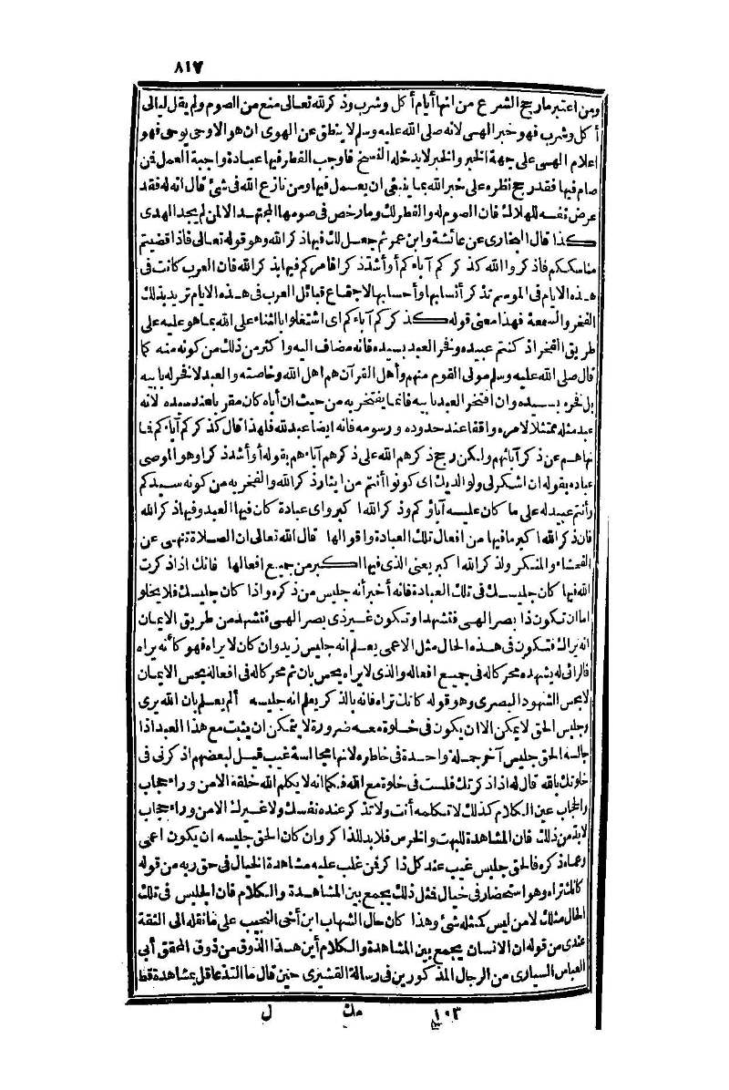futmak.com - الصفحة 817 - من الجزء الأول من طبعة بولاق الثانية